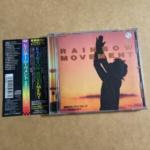 喜納昌吉&チャンプルーズ/RAINBOW MOVEMENT 高野寛 宮沢和史(THE BOOM/GANGA ZUMBA)山口洋(HEATWAVE)どんと(BO GUMBOS)ZELDA SOUL FLOWER