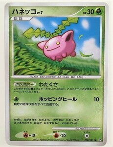 ハネッコ　lv.7　ポケモンカード　DP3　DPBP#215　2007　ポケットモンスター　ポケカ