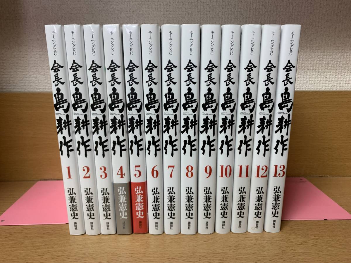 週間売れ筋 会長 島耕作 全巻セット 9巻以外初版 青年漫画 - education