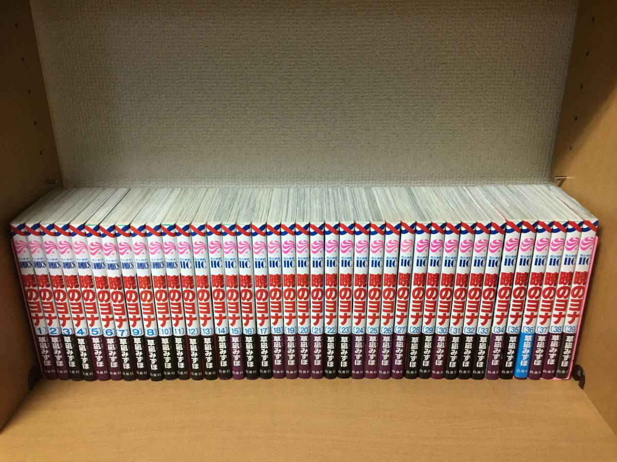 ヤフオク! -「暁のヨナ」(全巻セット) (漫画、コミック)の落札相場