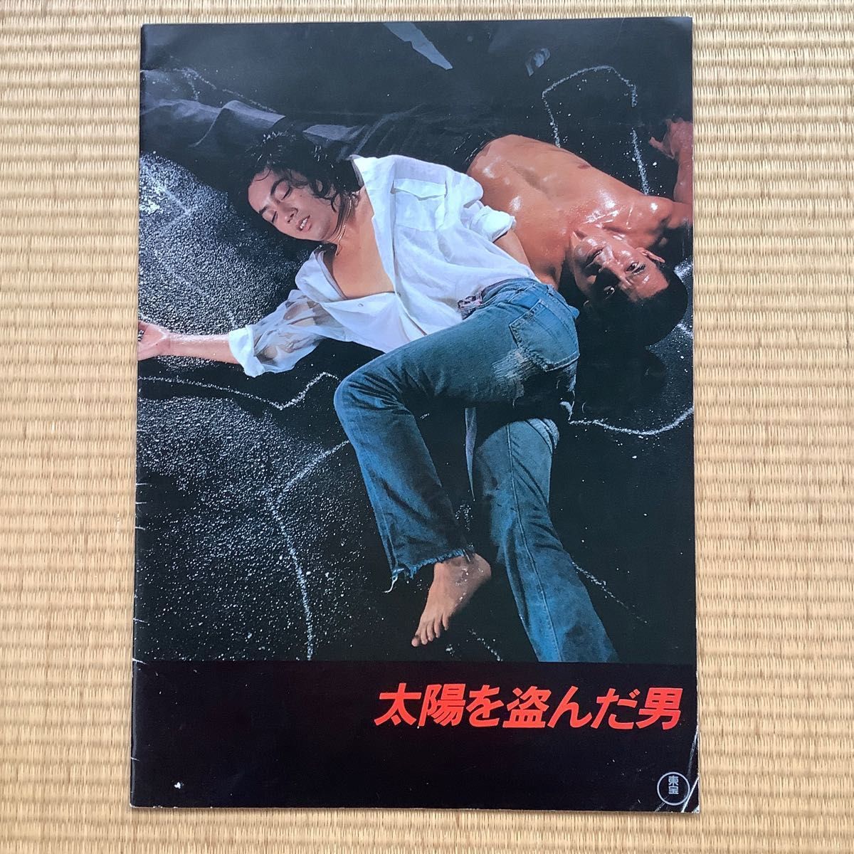 希少】忘却の天才 沢田研二 DVD neuroid.uprrp.edu