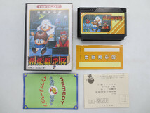 【ファミコン】妖怪道中記　シール一枚・説明書欠品 中古ゲームソフト　ファミリーコンピューター_画像2