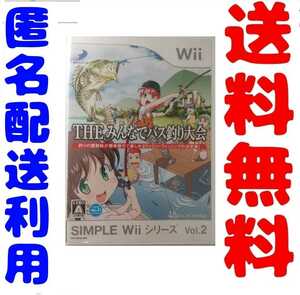 Wii　Wiiソフト　任天堂　THEみんなでバス釣り大会