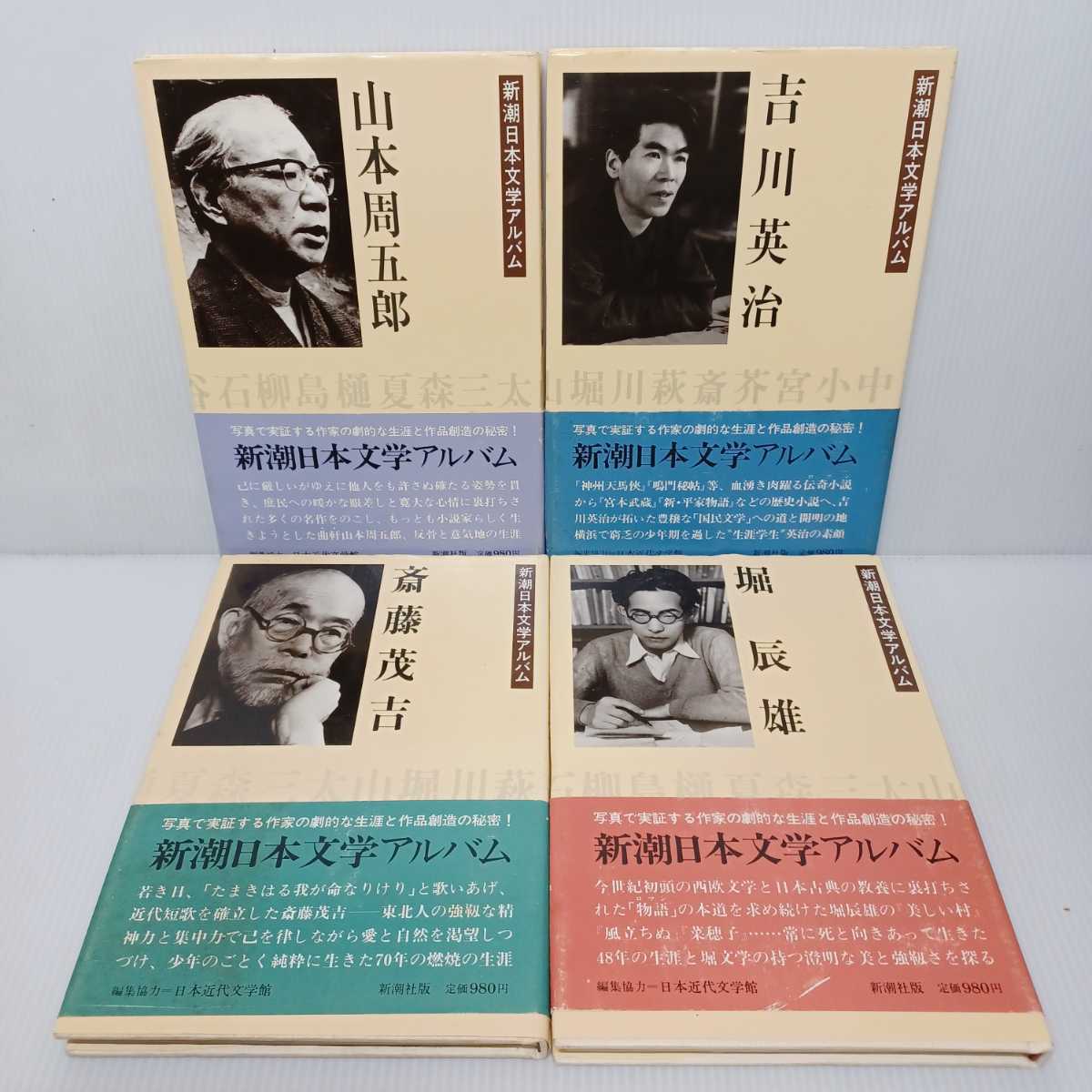 高知インター店】 新潮日本文学アルバム 太宰治 vrfilms.in