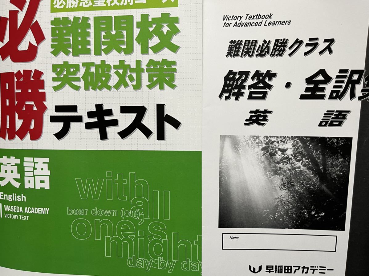 早稲田アカデミー 桜蔭中オープン模試 全5回他 2022年度(2023年