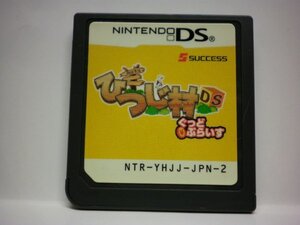DS 箱庭生活 ひつじ村DS ぐっどぷらいす (ソフトのみ)