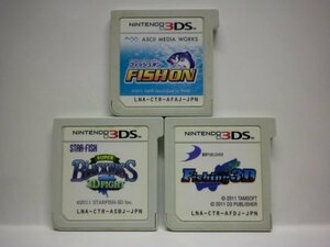 3DS　Fishing 3D フィッシング 3D＋スーパーブラックバス　3Dファイト＋FISH ON フィッシュオン　お買得３本セット（ソフトのみ）