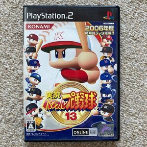 【PS2ソフト】実況パワフルプロ野球13