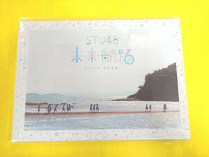 STU48 メンバーガイド【未来航路】写真集◆生写真なし