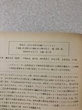 アニドウ FILM 1/24 第32号 チャック・ジョーンズ，ユーリ・ノルシュテインインタビュー(高畑勲翻訳) 1984年_画像5