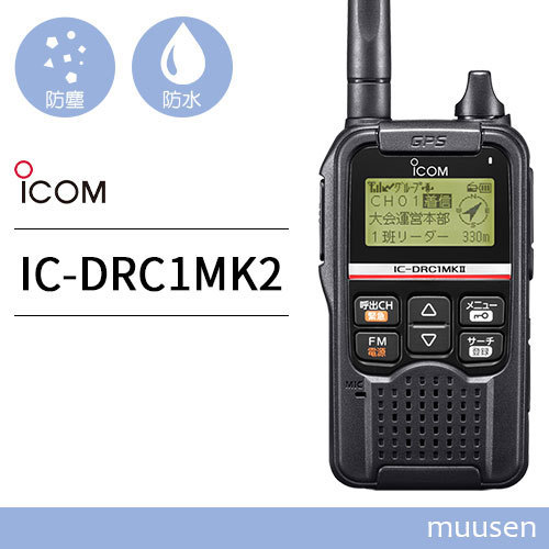 ヤフオク！- アイコム (ICOM) デジタル小電力コミュニティ無線 IC 