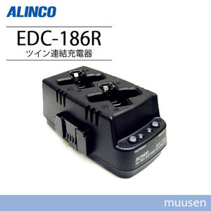  Alinco EDC-186R twin connection charger DJ-PX/RX3,PX/TX/RX31 series for transceiver 