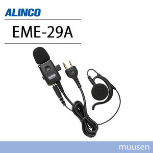  Alinco EME-29A микрофон для наушников рация 