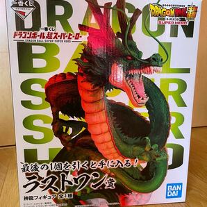ドラゴンボール超スーパーヒーローラストワン賞神龍フィギュア