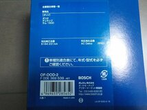 ■ボッシュオイルフィルター　OF-DOD-2　　ダッジ　ダコタ　ラム1500　デュランゴなど　1個未使用在庫品■京都発_画像2