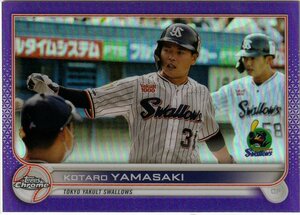 TOPPS 2022 NPB CHROME【山崎晃大朗 ヤクルト】274/299 Purple Refractor トップス クローム 日本プロ野球認定ベースボールカード