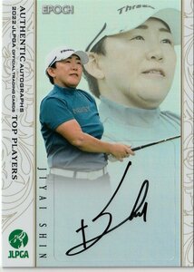 EPOCH 2022 JLPGA 女子プロゴルフ TOP PLAYERS【AG-05 申 ジエ】26/30 直筆サインカード ホログラムパラレル