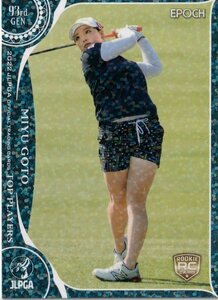 EPOCH 2022 JLPGA 女子プロゴルフ TOP PLAYERS【73 後藤 未有】レギュラーカード 箔違い仕様のパラレル版