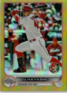 TOPPS 2022 NPB CHROME【林晃汰 広島】14/50 Gold Refractor トップス クローム 日本プロ野球認定ベースボールカード