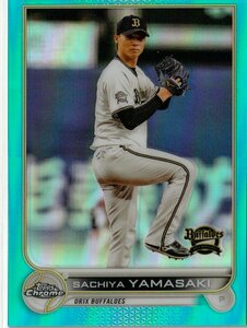 TOPPS 2022 NPB CHROME【山崎福也 オリックス】70/199 Aqua Refractor トップス クローム 日本プロ野球認定ベースボールカード