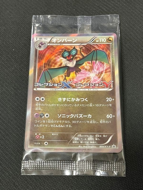 オンバット オンバーン 色違い Psa10 セット Ninlan Edu Ng
