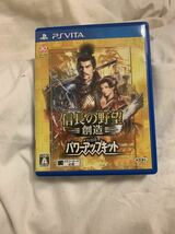 信長の野望創造withパワーアップキット PS Vita _画像1