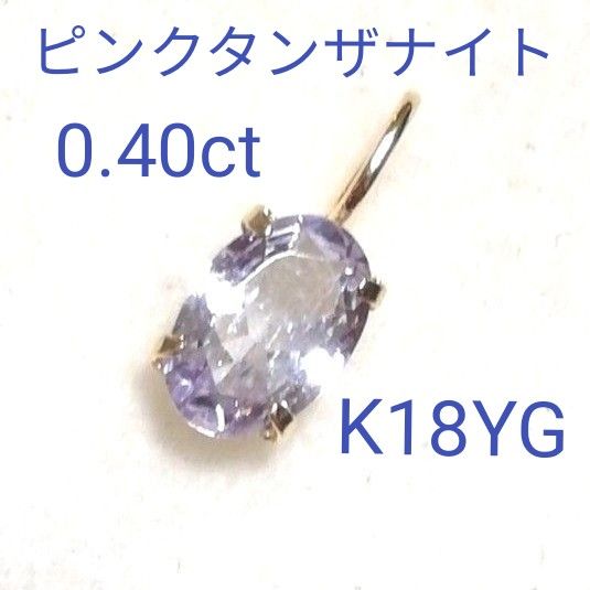 新品】K18 YG モアッサナイトダイヤモンド トップ 0.45ct www