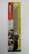 ★ 89419 断熱材 カットソー 専用鋸Ｌ型 カンザワ Ｋ-480 長期在庫 品未使用 ★*_画像1