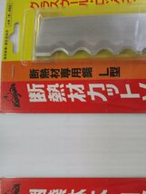 ★ 89419 断熱材 カットソー 専用鋸Ｌ型 カンザワ Ｋ-480 長期在庫 品未使用 ★*_画像9