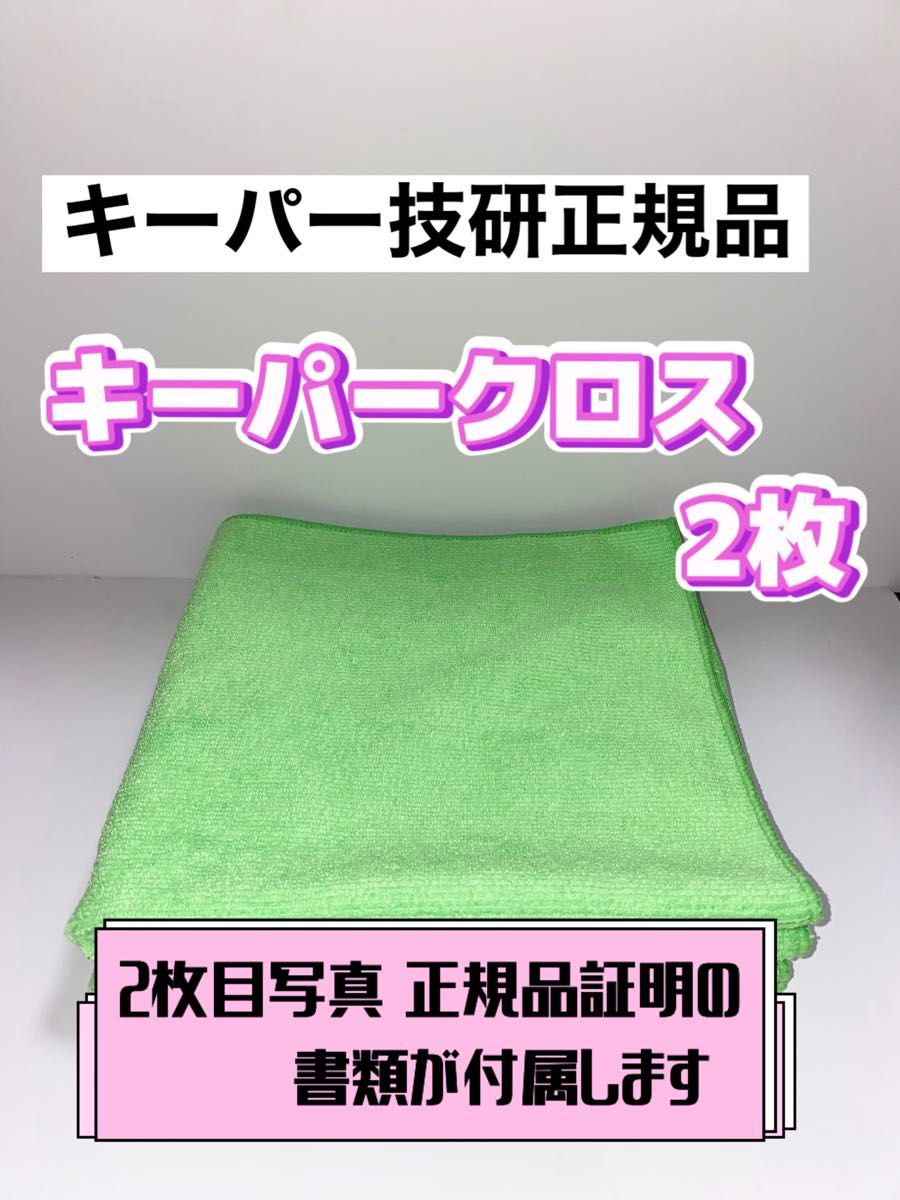 ファッションなデザイン 【正規品】EXキーパーケミカル 新品未開封