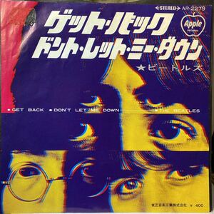 7吋シングル★ビートルズ/THE BEATLES /ゲット・バック/ドント・レット・ミー・ダウン 東芝音工 アップル AR-2279