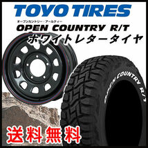 送料無料 ジムニー DAYTONA デイトナ ブラック ブルーレッドライン 185/85R16 TOYO オープンカントリー R/T ホワイトレター_画像1