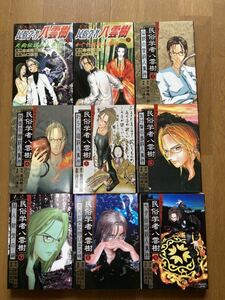 集英社　YJC ヤングジャンプ・コミックス 【ミステリー民俗学者　八雲樹】1〜9 全巻セット