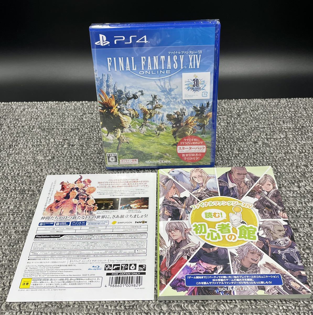 2023年最新】ヤフオク! -ps4 ff14(おもちゃ、ゲーム)の中古品・新品