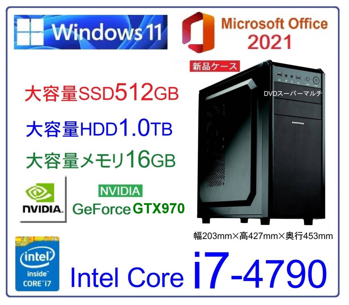 ゲーミングPC i7 GTX970 16GB SSD+HDD MS Office alimentartn.com.br