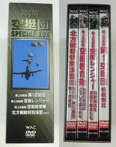 DVD　空挺団 Special BOX　一部未開封　超美品　陸上自衛隊_画像3