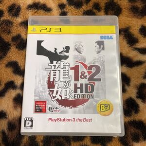 PS3 龍が如く1&2 HD EDITION 箱説付き 起動確認済み 大量出品中! 同梱発送歓迎です。