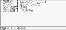 H10年 カローラ GF-AE100G エンジン マウント AE101 AE104 EE101 CE100 ks4722= 31831_画像6