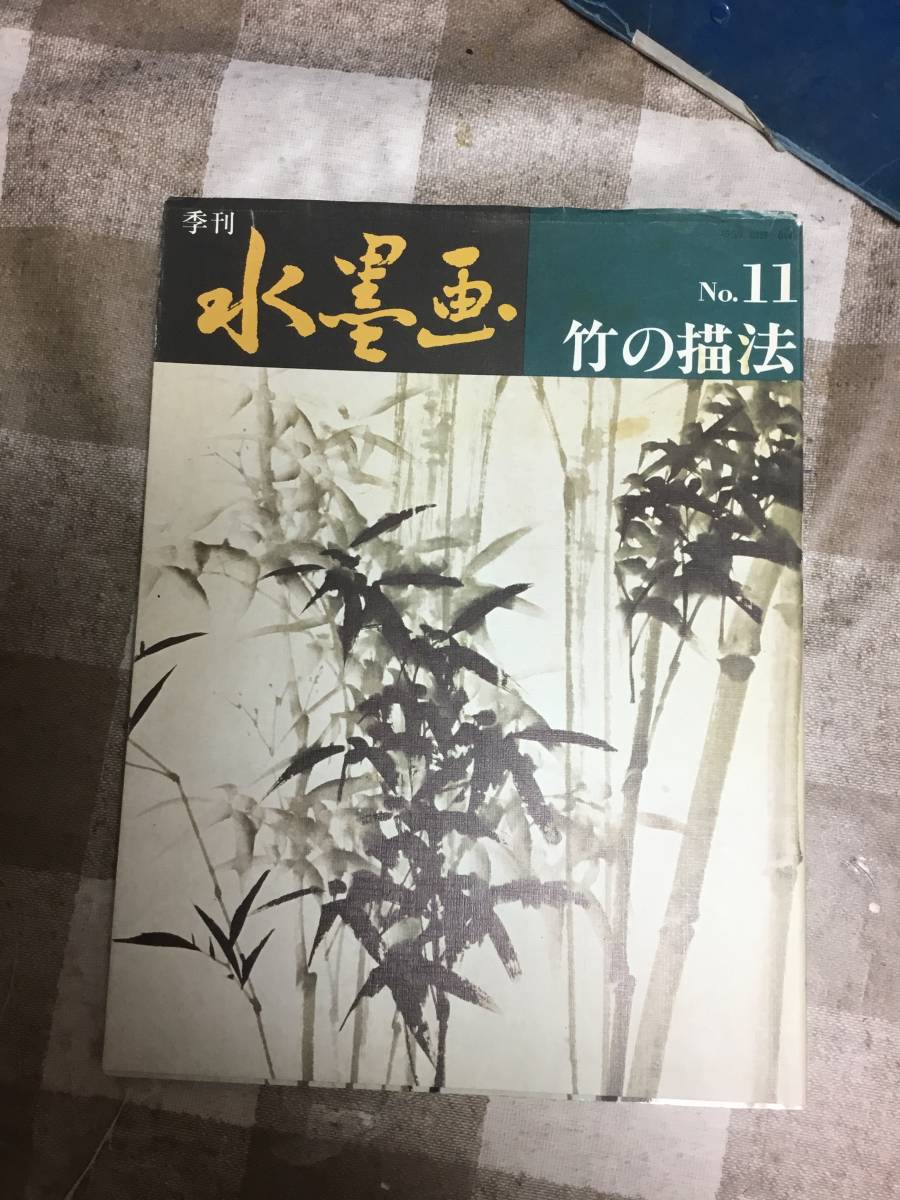 2025年最新】Yahoo!オークション -水墨画 竹の中古品・新品・未 2025年最新】Yahoo!オークション -水墨画 竹の中古品・新品・未
