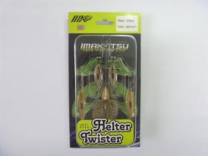 イマカツ ヘルターツイスター 3/8oz #ZX-071 ゴールデンシャイナーS/G (IMAKATSU Helter Twister)