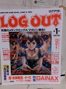  game magazine ASCII [rog out no. 1 number ]