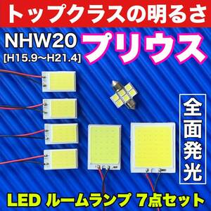 NHW20 プリウス 適合 COB全面発光 パネルライトセット T10 LED ルームランプ 室内灯 読書灯 超爆光 ホワイト トヨタ