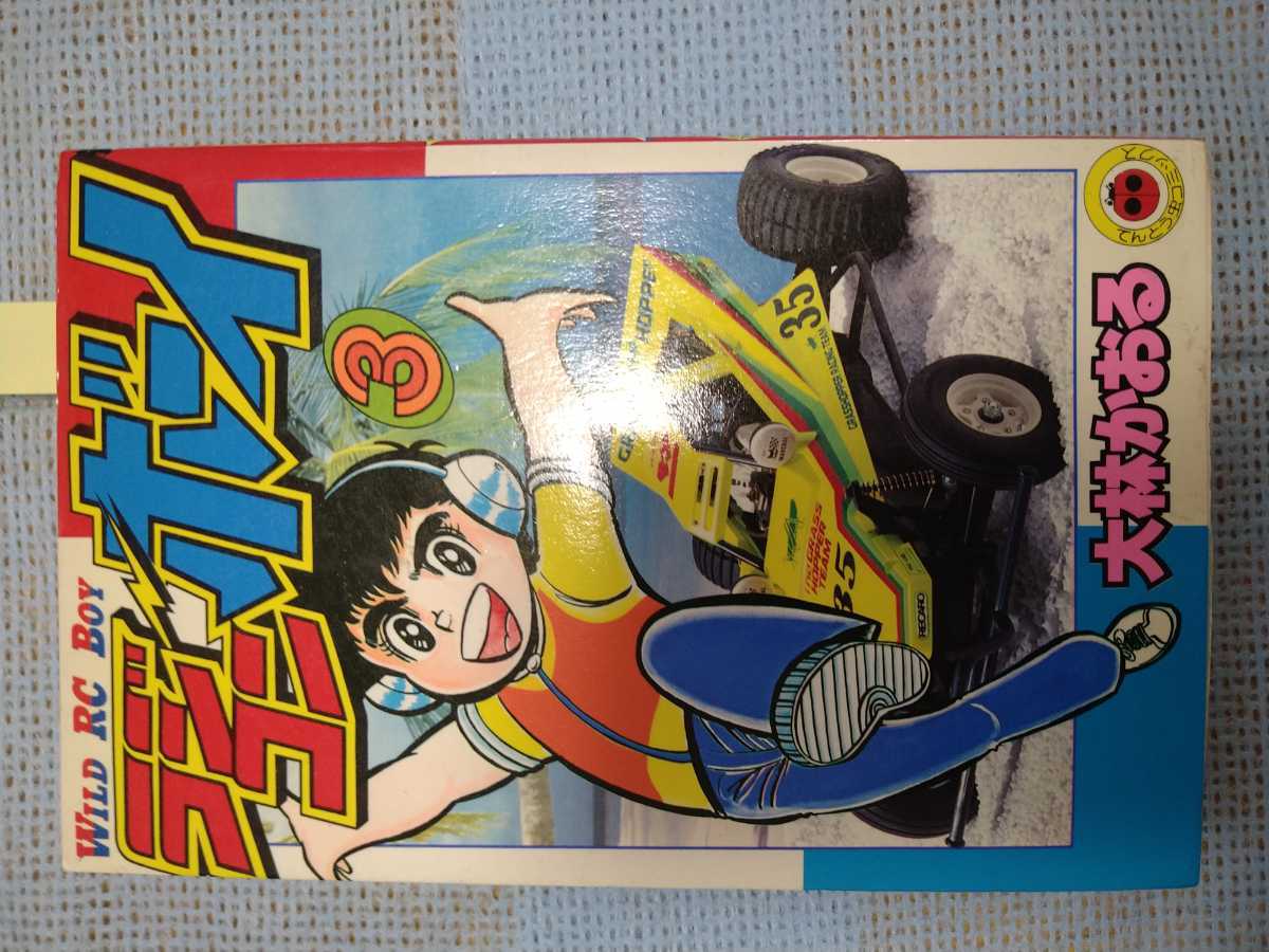 ヤフオク! -ラジコンボーイの中古品・新品・未使用品一覧