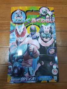 K217: Kamen Rider li vise Sugoroku . hoe .. new goods unused 