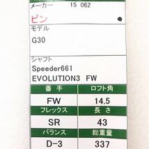 【即決価格】【FW】ピン／G30／14.5度／Speeder661 EVOLUTION3 FW／FLEX SR／カバー有り_画像10