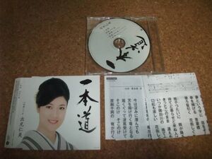 [CD][送140円～] 出光仁美 一本道