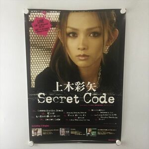 A60231 ◆上木彩矢 Secret code 販促 告知 B2サイズ ポスター 送料350円 ★5点以上同梱で送料無料★