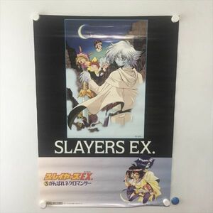 A60238 ◆スレイヤーズEX B2サイズ ポスター 送料350円 ★5点以上同梱で送料無料★