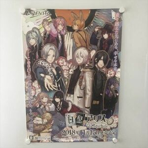 A60239 ◆白と黒のアリス PSVITA 販促 告知 B2サイズ ポスター 送料350円 ★5点以上同梱で送料無料★