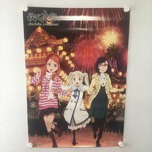 A60278 ◆秩父矢祭 あの日見た花の名前を僕たちはまだ知らない B2サイズ ポスター 送料350円 ★5点以上同梱で送料無料★